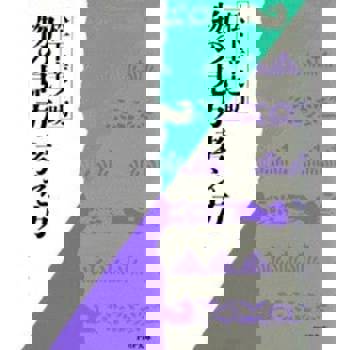 【電子書】對事物的看法和想法