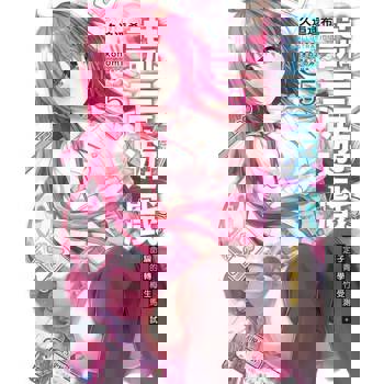 【電子書】謊言遊戲(5)