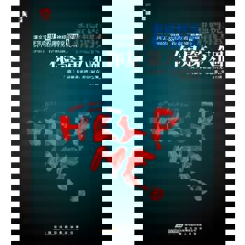 【電子書】希區柯克精選集·1