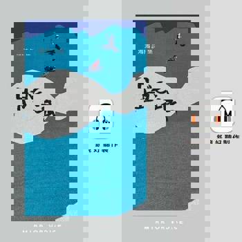 【電子書】跳浪（有聲書）