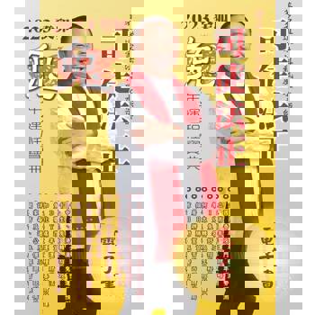 【電子書】司徒法正2023兔年運程ver01