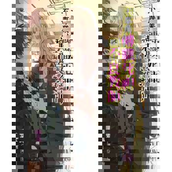 【電子書】不專業轉職死神和不良教師 (1)