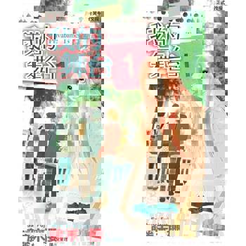 【電子書】Private Times ~ 我的舞台 ~(1)