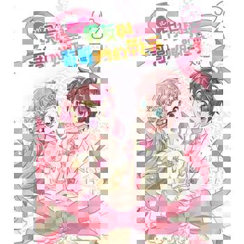 【電子書】100分男友與哥哥們的戰爭 (2)