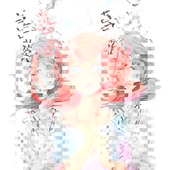 【電子書】一天一次，讓我喜歡上你吧。