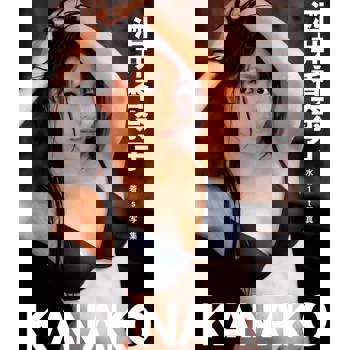 【電子書】酒井香奈子第一本泳裝寫真集 KANAKO