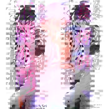 【電子書】美好的束縛生活(第6話)完