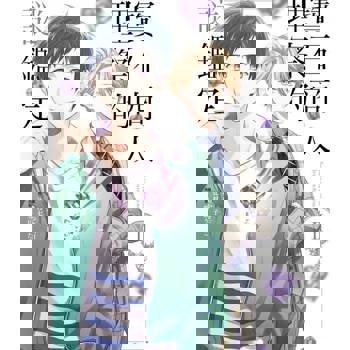 【電子書】寶石商人理察的謎鑑定 (2)