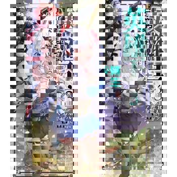 【電子書】英雄王，為了窮盡武道而轉生～而後成為世界最強見習騎士♀～ (3)