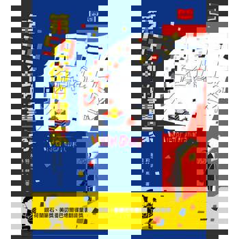 【電子書】第59街的畫家