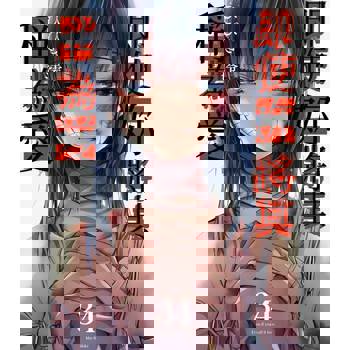 【電子書】即使妳將其稱為愛(第34話)