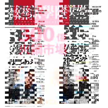 【電子書】餐飲學院雜誌vol.09