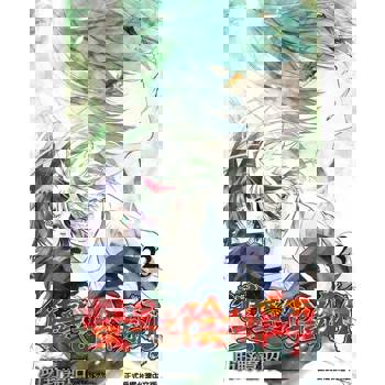 【電子書】雙星之陰陽師 (23)