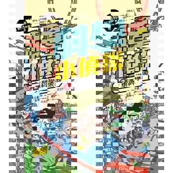 【電子書】科學小偵探2：勇闖科學樂園