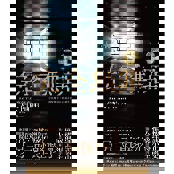 【電子書】完全無罪