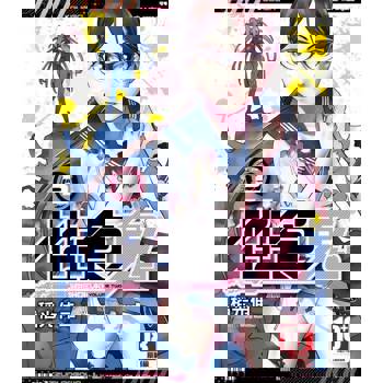 【電子書】性食鬼(02)