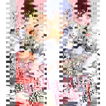 【電子書】高嶺之花的兩人～學園主從關係～(第2話)