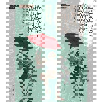 【電子書】superego押著id，但id不是省油的燈