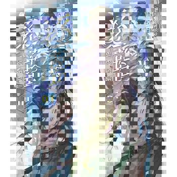 【電子書】逐藍（1-3套書）