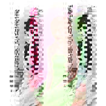 【電子書】淼淼的幸福劇本