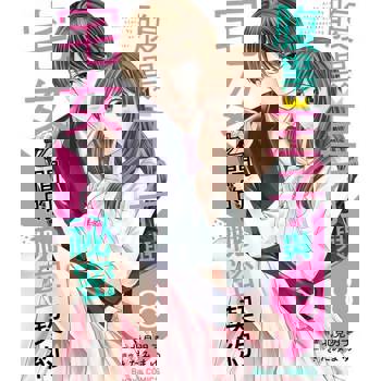 【電子書】腹黑王子與宅女之間的祕密契約 8