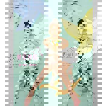 【電子書】鄭家純（雞排妹） 愛是神馬【私房寫真】