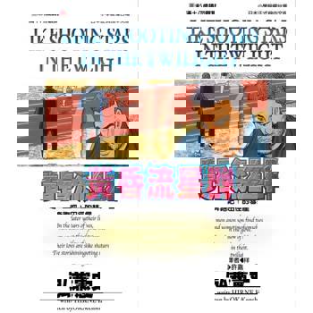 【電子書】黃昏流星群(16)