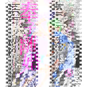 【電子書】奉子離婚 身為無色人種的我會盡早生下孩子，讓你從我身邊解脫！8