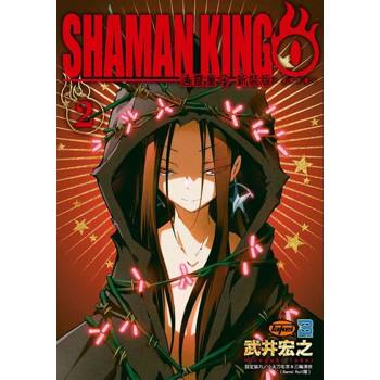 【電子書】通靈童子０新裝版 (2)