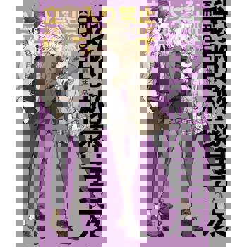 【電子書】我的秘密男友