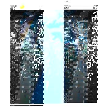 【電子書】魔豆流行文学 06：听说学校有那个（简体版）