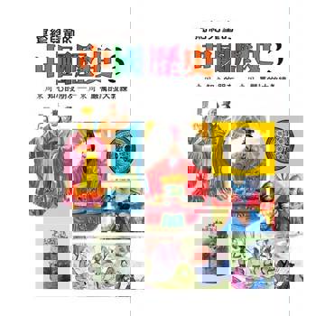 【電子書】寫給兒童的中國歷史(第三冊)