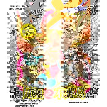 【電子書】X探险特工队之不明生物系列-凤凰之不死鸟（简体版）