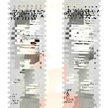 【電子書】被消失的貼文