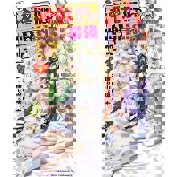 【電子書】【套書】靠神獸們成為世界最強吧 (1-5)（共5冊）