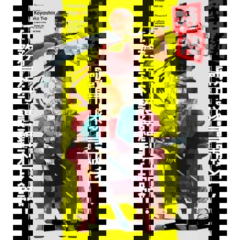 【電子書】【特務】戰鬥隊員兩名，任務是守護蘿莉兵器！(第6話)