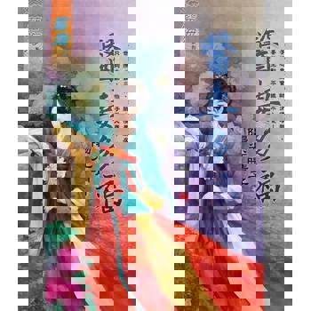 【電子書】醫妻多福