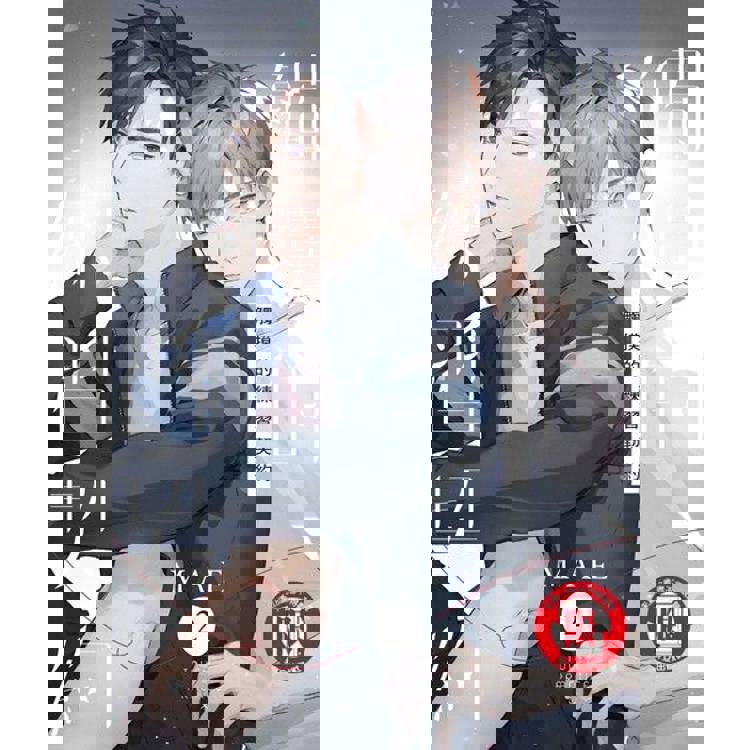 【電子書】觸摸的練習契約 (2) 【電子書】觸摸的練習契約 (2)