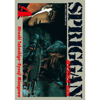 【電子書】轟天高校生 愛藏版 (4)