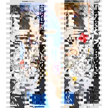 【電子書】輝夜姬讓人想八卦 (3)