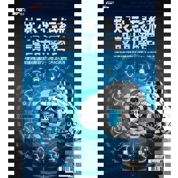 【電子書】新電子特刊：2019年版嵌入式系統設計解密