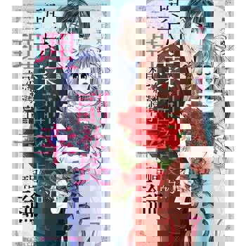 【電子書】與天菜副社長的理想戀情幸福論 7