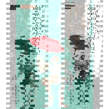 【電子書】有心與無心：如果卡夫卡的日記是Bion的Caesura