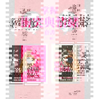 【電子書】【掌握衝突與情緒套書】(二冊) 【電子書】【掌握衝突與情緒套書】(二冊)