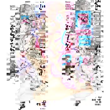 【電子書】從同居開始的御宅族女友交往方法(3)