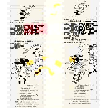 【電子書】離職說明書