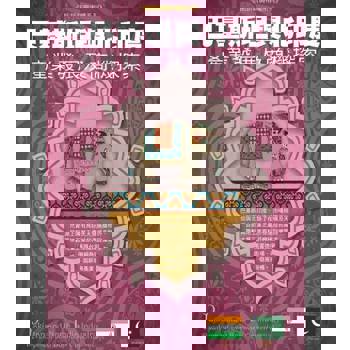 【電子書】巴基斯坦與北印度產業發展及商機探索