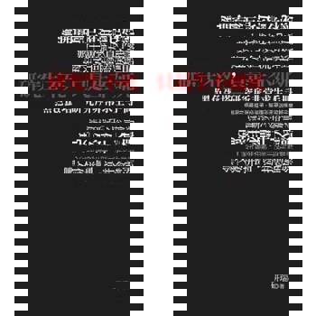 【電子書】研究生不死，只是生不如死