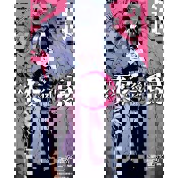 【電子書】入夜之後的我(03)