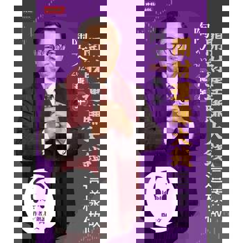 【電子書】陶文2024龍年開財運賺大錢這樣做【有聲書】